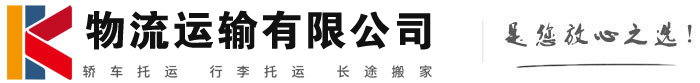 绥阳物流有限公司